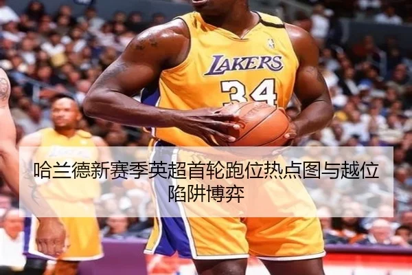 ha-lan-de-xin-sai-ji-ying-chao-shou-lun-pao-wei-re-dian-tu-yu-yue-wei-xian-jing-bo-yi-3-360.jpg