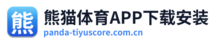 熊猫体育APP下载安装 Logo